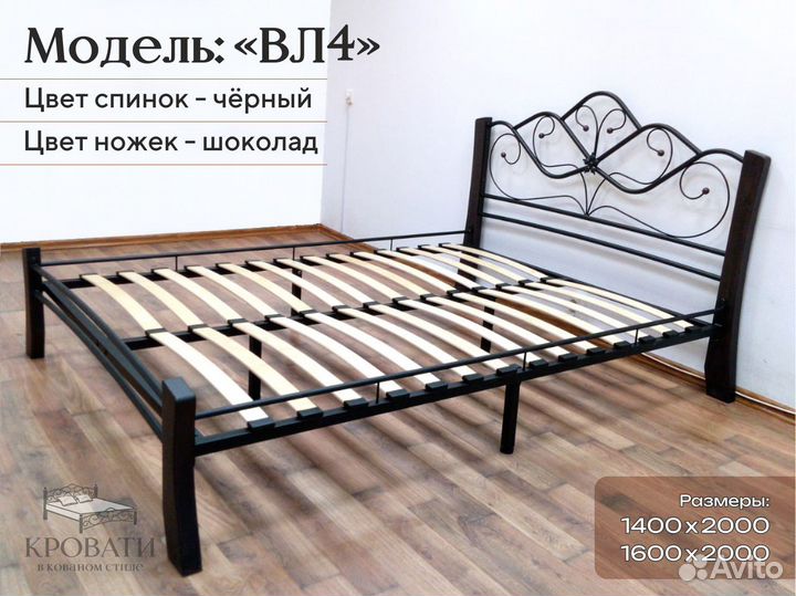 Кровати в кованом стиле