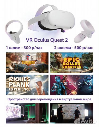 Караоке, виртуальная реальность, праздники