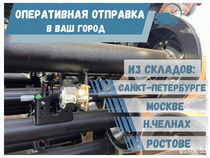 Ось 12 тонн 1850 waikar WKK ABS