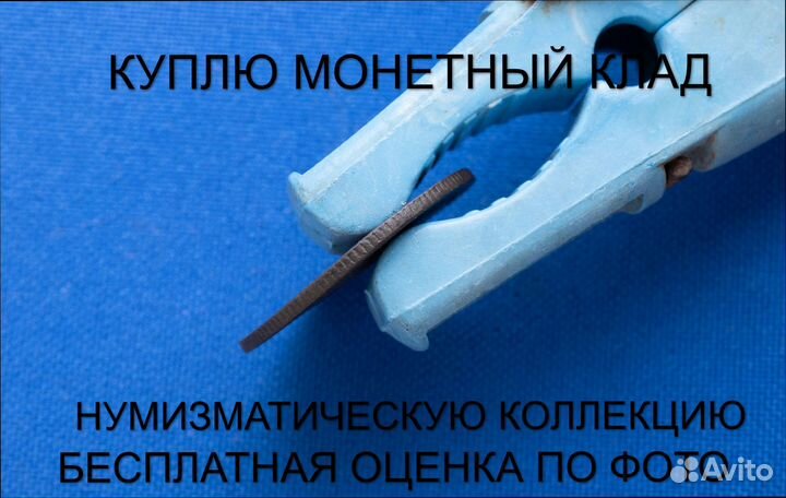 Продаю монету 1 копейка 1874 г. d-21,72 m-3,002