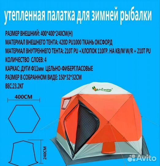Палатка-куб для зимней рыбалки Mircamping 2022