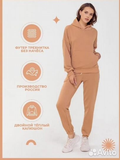 Спортивный костюм 48 размер