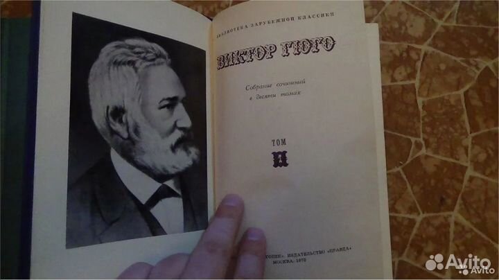 Собрание сочинений разных авторов. Книги Книга