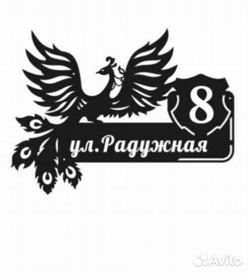 Стильная адресная табличка