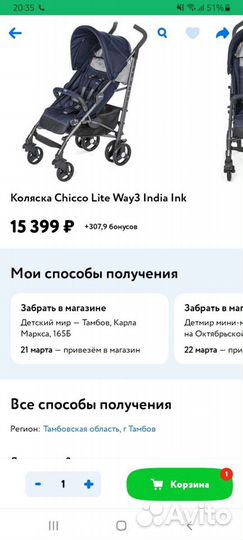 Прогулочная коляска трость