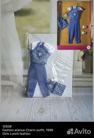 Аутфиты барби 90х fashion avenue