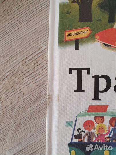 Ален Грэ Транспорт