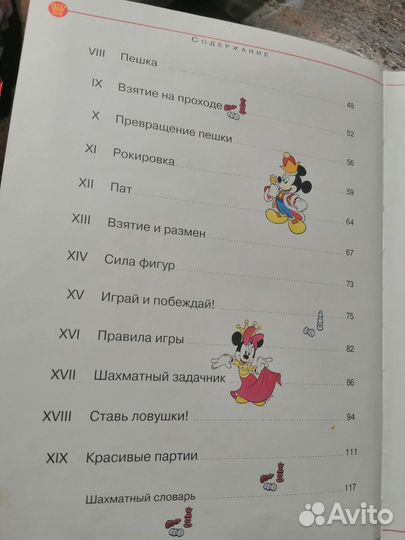 Учитесь шахматам А. Карпов