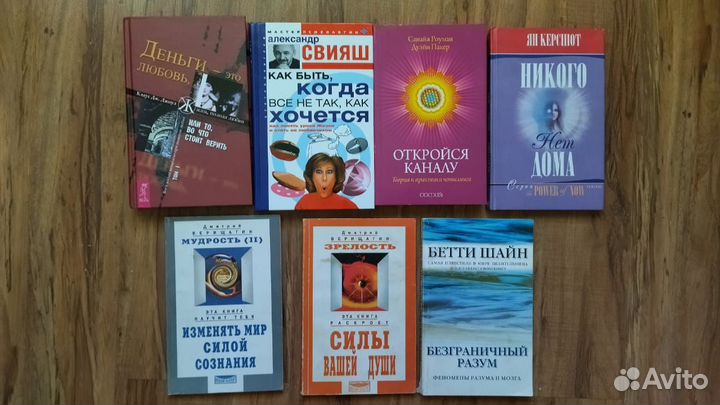 Духовная и эзотерическая литература