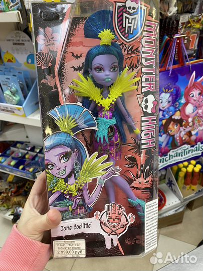 Кукла бронь