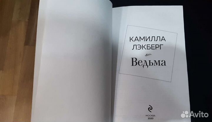 Продам шведский детектив