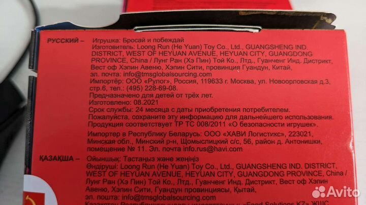 Последний Хэппи Мил