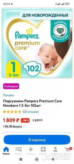 Подгузники pampers premium care 1