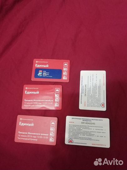 Билеты транспорт в коллекцию