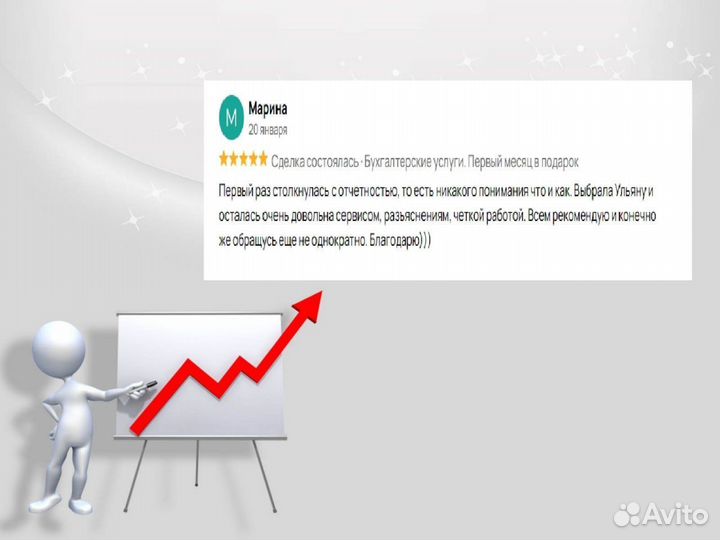 Бухгалтерские услуги. Кузбасс