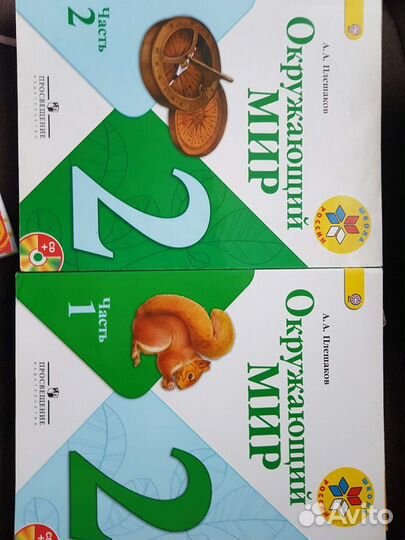 Учебники 2 класс школа россии