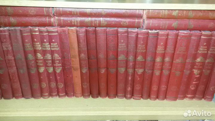 Большая Советская Энциклопедия