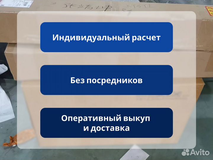 Доставка товаров из Китая Карго доставка