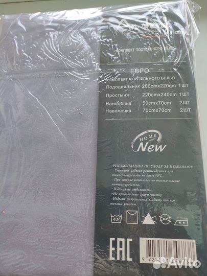 Постельное белье евро новое