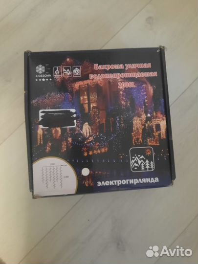 Новогодняя гирлянда на дом