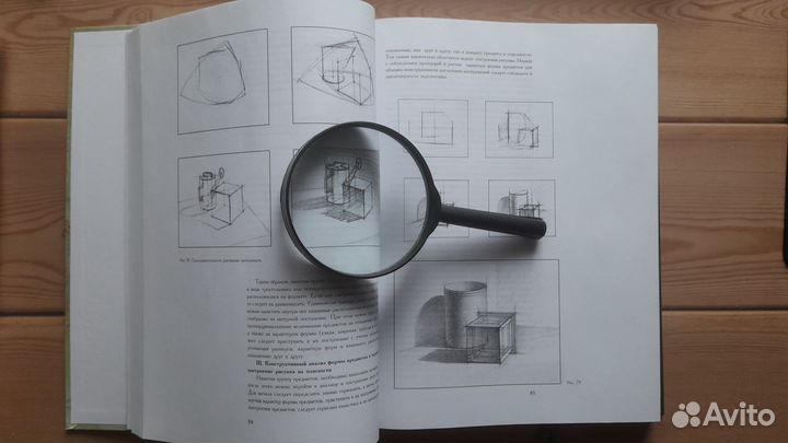 Основы учебного академического рисунка