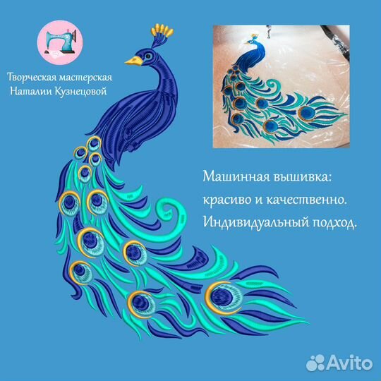 Машинная вышивка. Дизайны машинной вышивки. Пошив