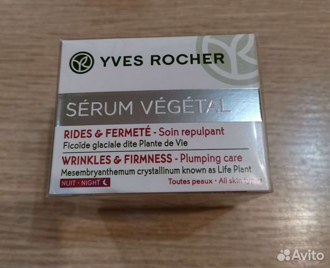 Крем Ив роше Serum vegetal