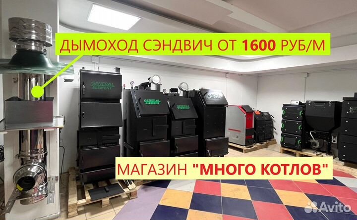 Котел длительного горения до 7дней в наличии