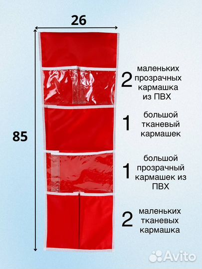 Кармашки на шкафчик в детский сад