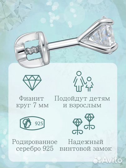 Серьги пусеты серебро 925 проба с фианитом 7 мм