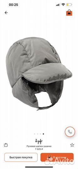 Кепка шапка пуховая Il gufo