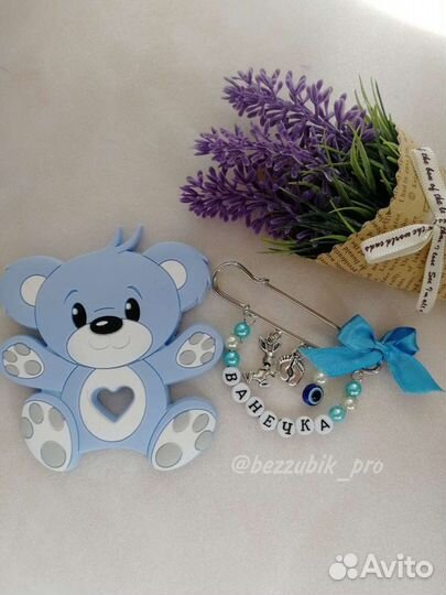 Именные булавки