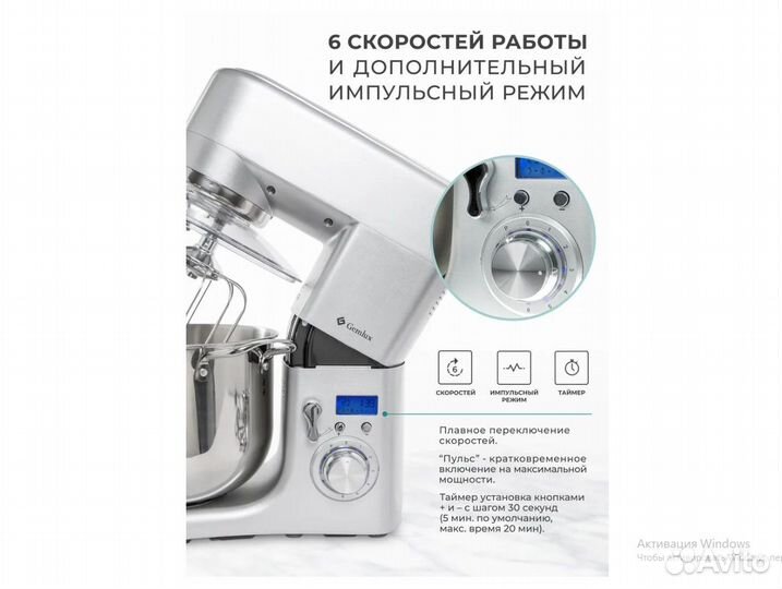 Миксер планетарный Gemlux GL-SM10GR