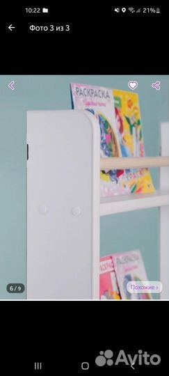 Полка для книг монтессори