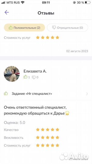 Подбор персонала