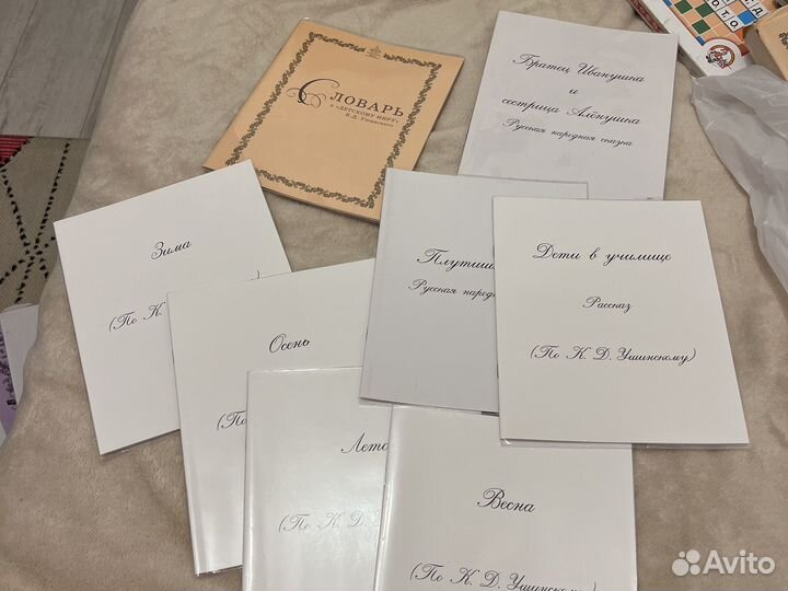 К. Д. Ушинский рабочая тетрадь и словарь