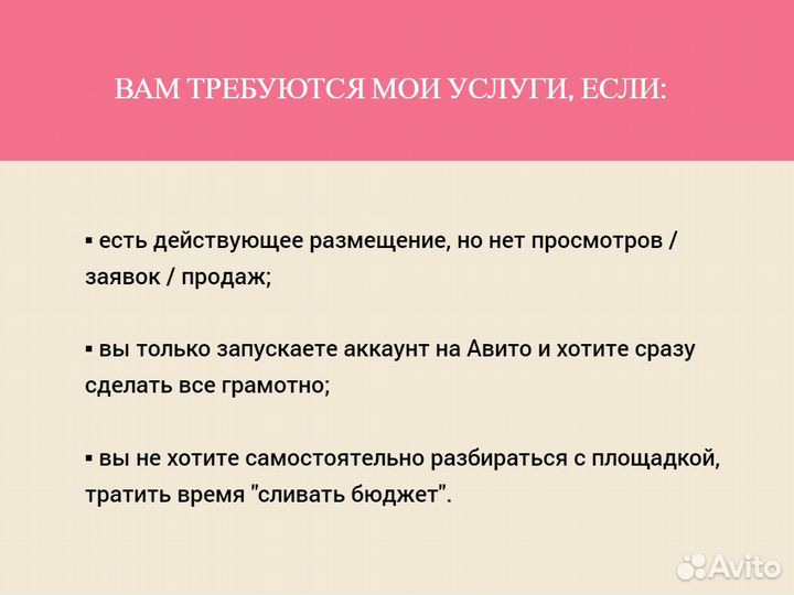 Авитолог. Услуги частных мастеров, специалистов