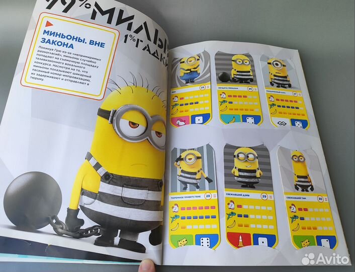 Миньон мягкая игрушка журнал карточки игра