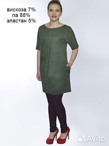 Платье 52 размер