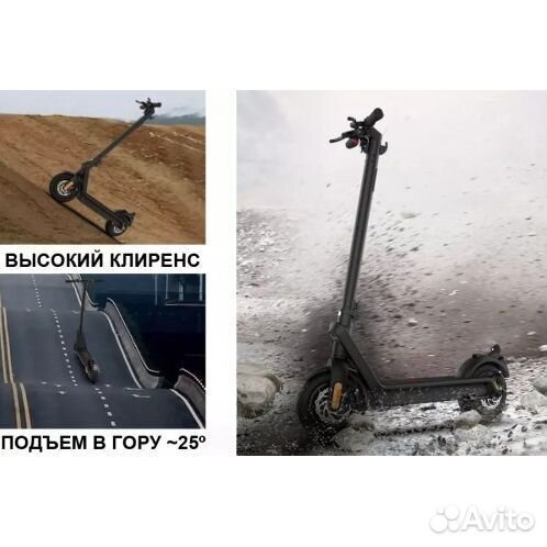 Электросамокат Electroway X9 Max