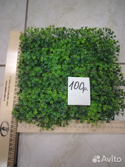 Зелень искусственная, коврик