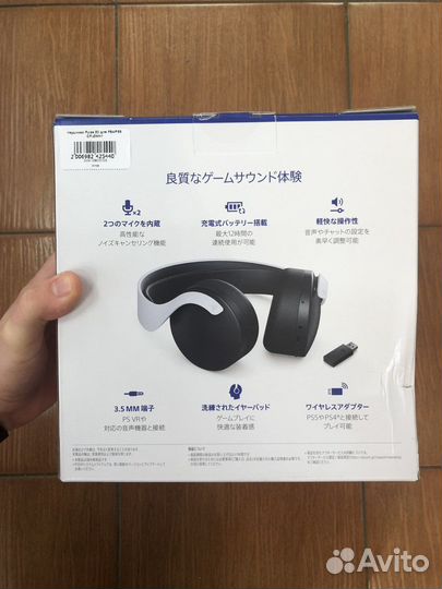 Беспроводные наушники Sony Pulse 3D (white)