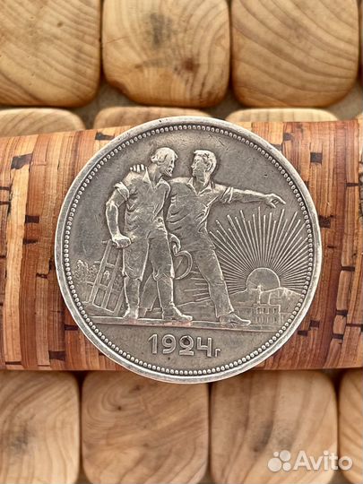 1рубль 1924года пл MS60 «Рабочий и Колхозник»ссср