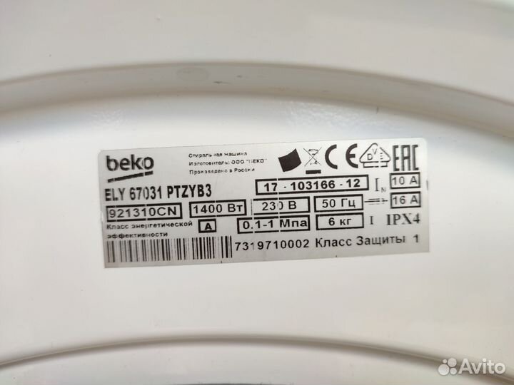 Стиральная машина beko 6 кг