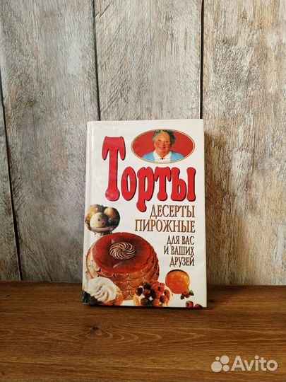 Торты. Десерты, пирожные для вас и ваших друзей