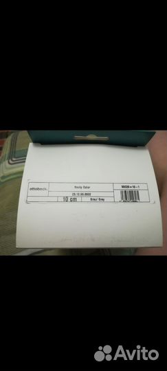 Анотомический воротник