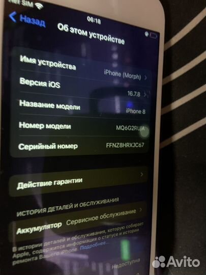 iPhone 8, 64 ГБ