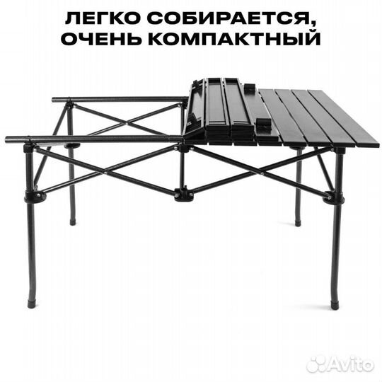 Стол раскладной туристический для кемпинга