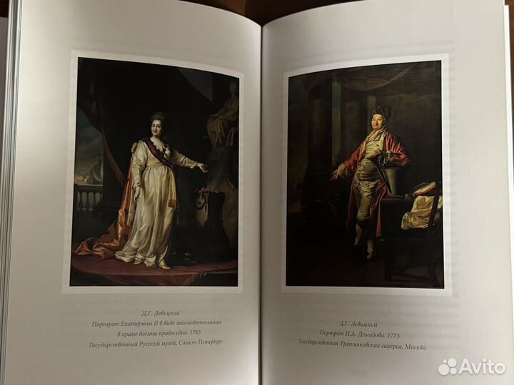 Этюды о русской живописи xviii века