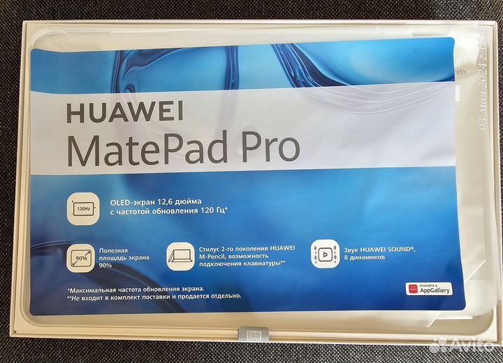 Планшет-ноутбук 12,6 Huawei mate pad pro 8/256